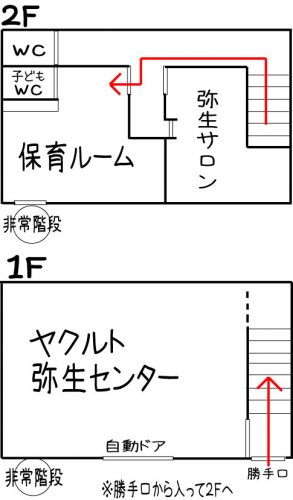 弥生保育ルーム平面図