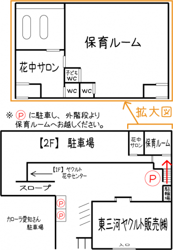 花中保育ルーム平面図