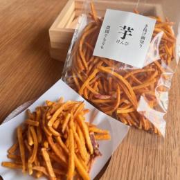 手揚げ細切り　芋けんぴ ※