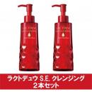 【SALE】　ラクトデュウ　クレンジングオイル　[2本セット]