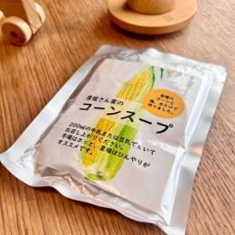彦坂さん家のコーンスープ(黄色)　※