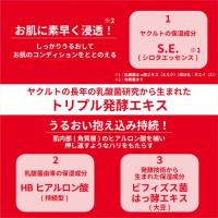 【チラシ掲載】ラクトデュウ S.E.ローション2