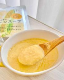 彦坂さん家のコーンスープ(黄色)　※