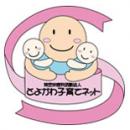 特定非営利活動法人　とよかわ子育てネット