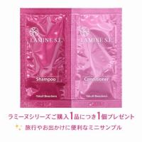 【SALE】　ラミーヌコンディショナー(詰替え)