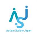 愛知県自閉症協会・つぼみの会
