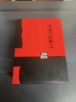 ②　【平松食品】プレミアムつくだ煮ギフト　※