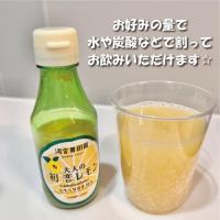 初恋レモン果汁　レモネーディア露纏(つゆまとい)　※