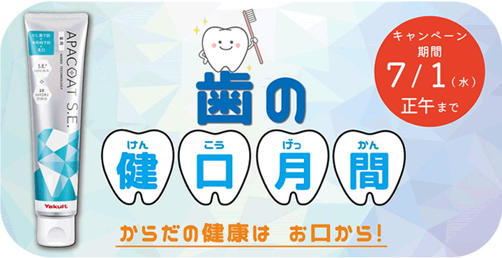 2026夏アパコート
