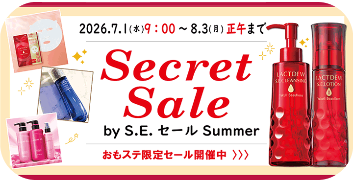 ｼｰｸﾚｯﾄｾｰﾙ