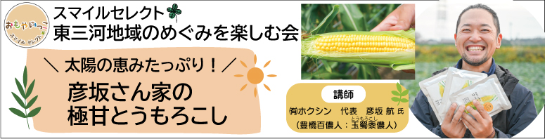 申し込みフォーム　サムネ